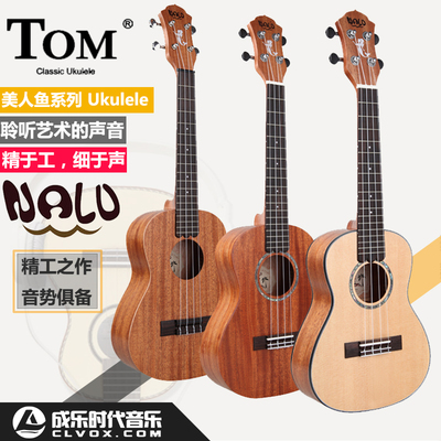 NALU美人鱼 N系列 C型23寸尤克里里ukulele新手初学者小吉他