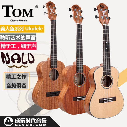 NALU美人鱼 N系列 C型23寸尤克里里ukulele新手初学者小吉他