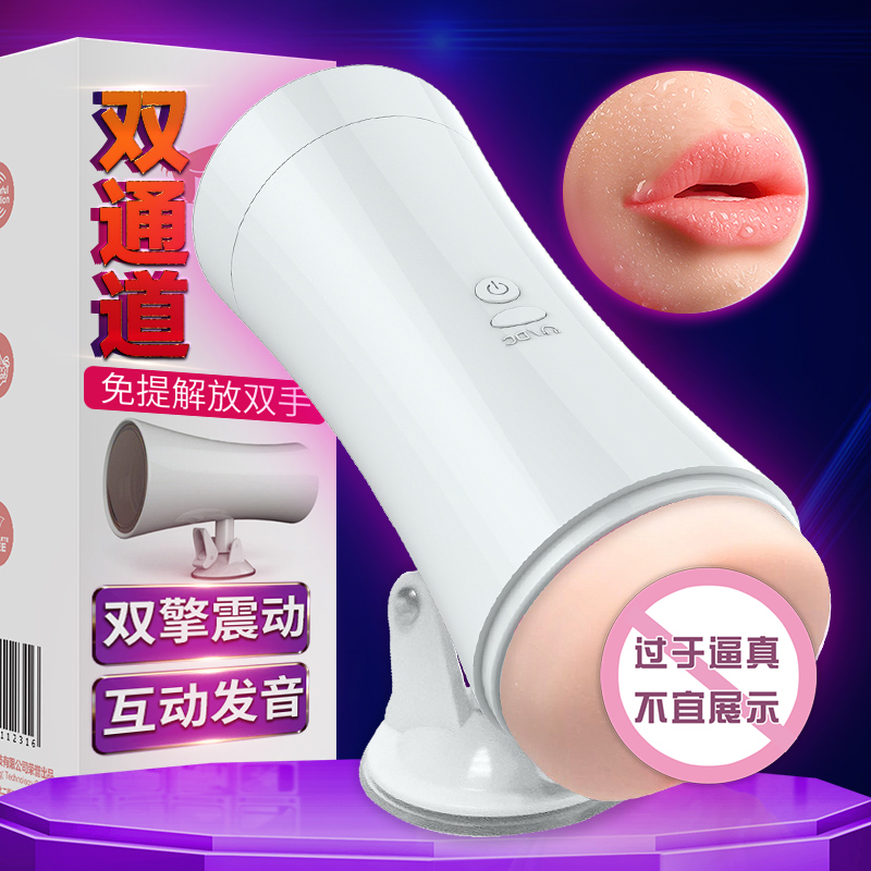 全自动双通道飞机杯夹吸抽动自慰器工具男士自慰情趣成人性用品|ruв категории Товары для взрослых, аппарат - мужчины, простой переносной, мастурбация кубок - от Buy2taobao.com для оказания профессиональной услуги покупки агента Taobao