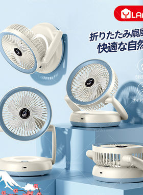 2026全新折叠【日贸原单】多功能夜灯风扇静音充电挂壁厨房宿舍