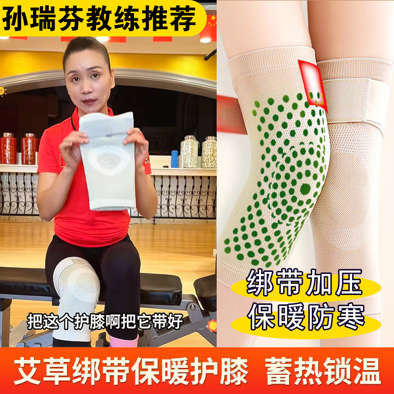 孙瑞芬推荐绑带加压护膝防滑透气保暖护腿保护关节男女中老年人,运动/瑜伽/健身/球迷用品,运动护膝/髌骨带,淘宝优惠券,粉丝福利购,淘宝优惠卷