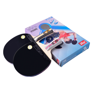 红双喜乒乓球拍官方正品兵乓球拍横直小学生专用儿童初学者旗舰店