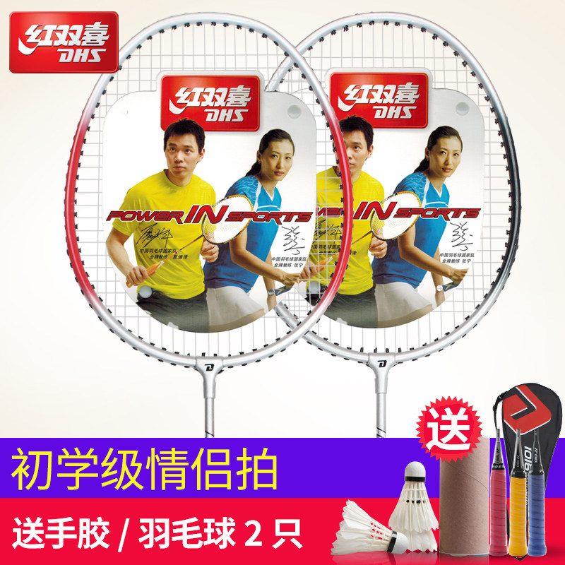 DHS Double happiness Badminton racket family lovers 1016 Beginner train Possession Badminton racketin the Sports/Yoga/Fitness/Fans supplies , Badminton , Badminton racket  category - from Buy2taobao.com to provide professional Taobao agent buy service