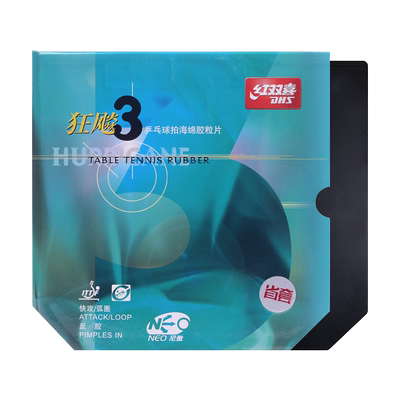 红双喜neo狂飚套胶内能免灌
