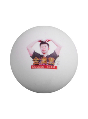 红双喜冠军肖像乒乓球
