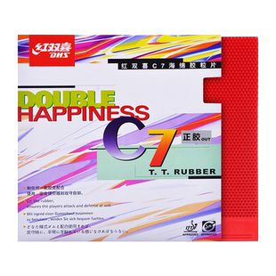 红双喜乒乓球长胶C7正胶C8长胶套胶单胶皮乒乓球拍颗粒胶皮进攻型