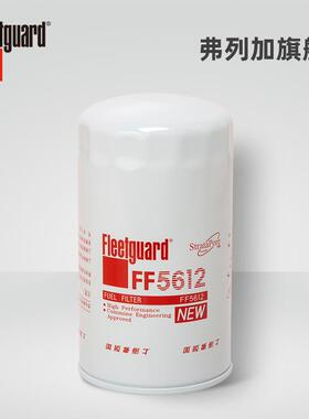 柴油滤芯 FF5612 适用于FF5421东风天锦KR康明斯C4989106