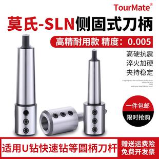 加工中心铣床暴力钻套SLN U钻侧固式 刀柄BT40 50莫氏锥柄车床