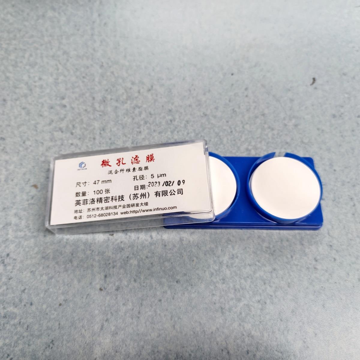 清洁度检测用混合纤维尼龙网微孔滤膜过滤网纸5um直径47毫米