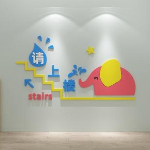 饰环创意布置 请上二楼梯台阶指示牌走廊文化学校幼儿园墙面贴纸装