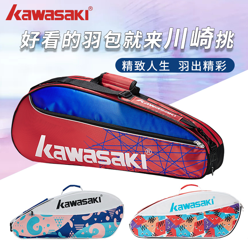 kawasaki威旭专卖店