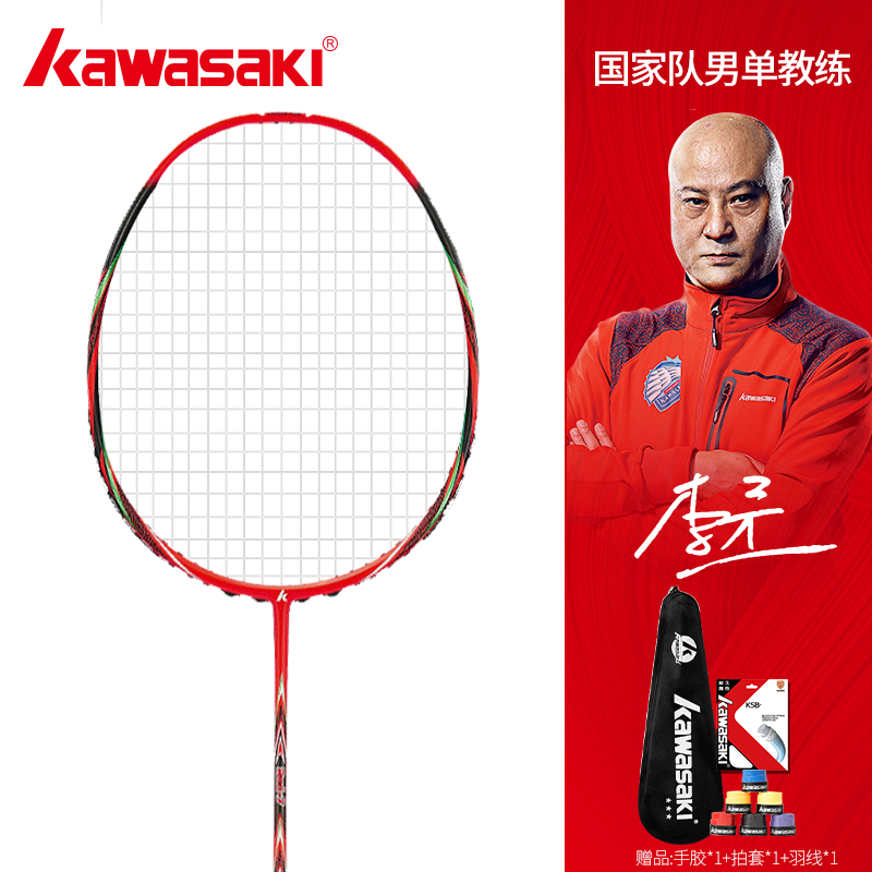 川崎全碳素超轻三星进阶羽毛球拍