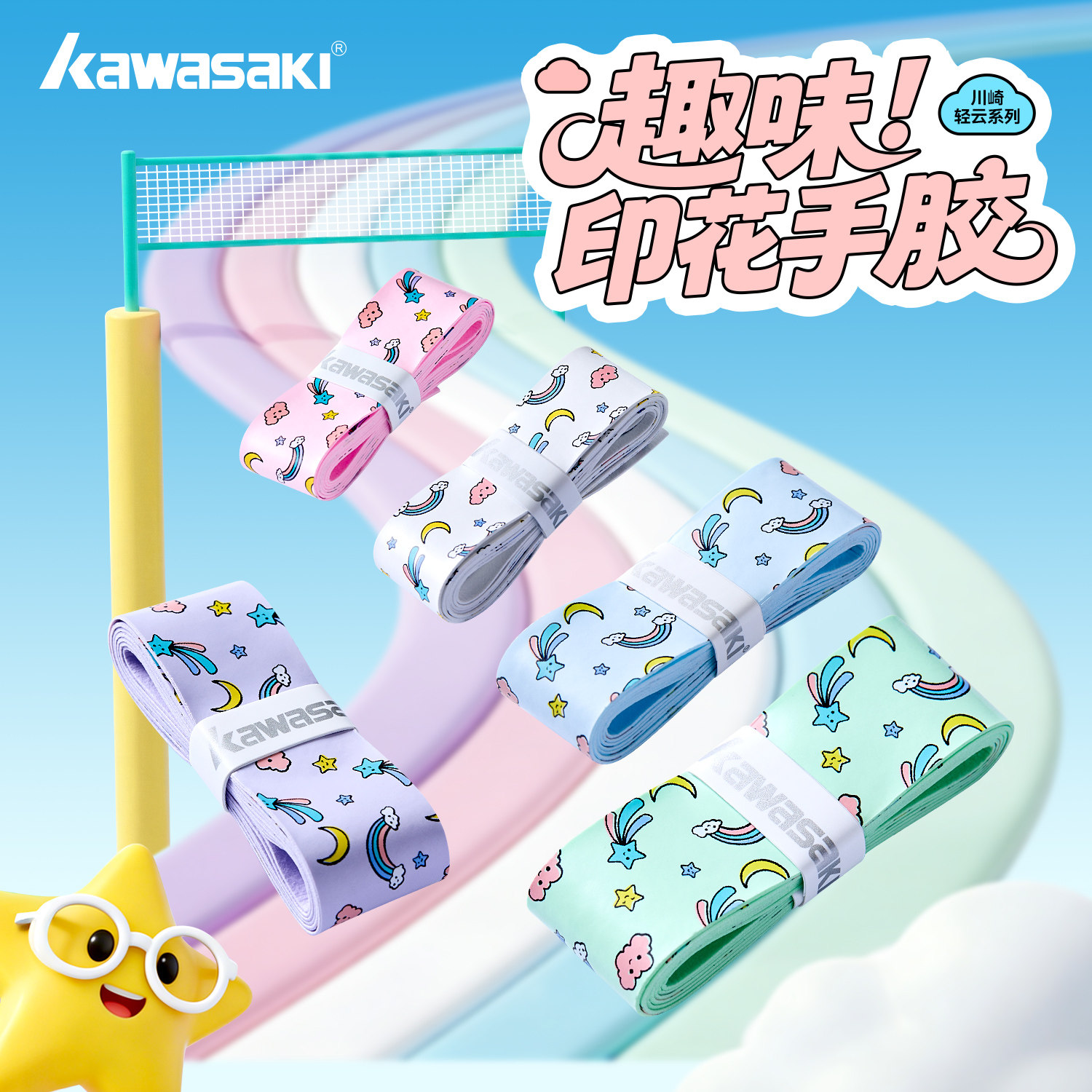 川崎羽毛球拍手胶可爱卡通吸汗带图片