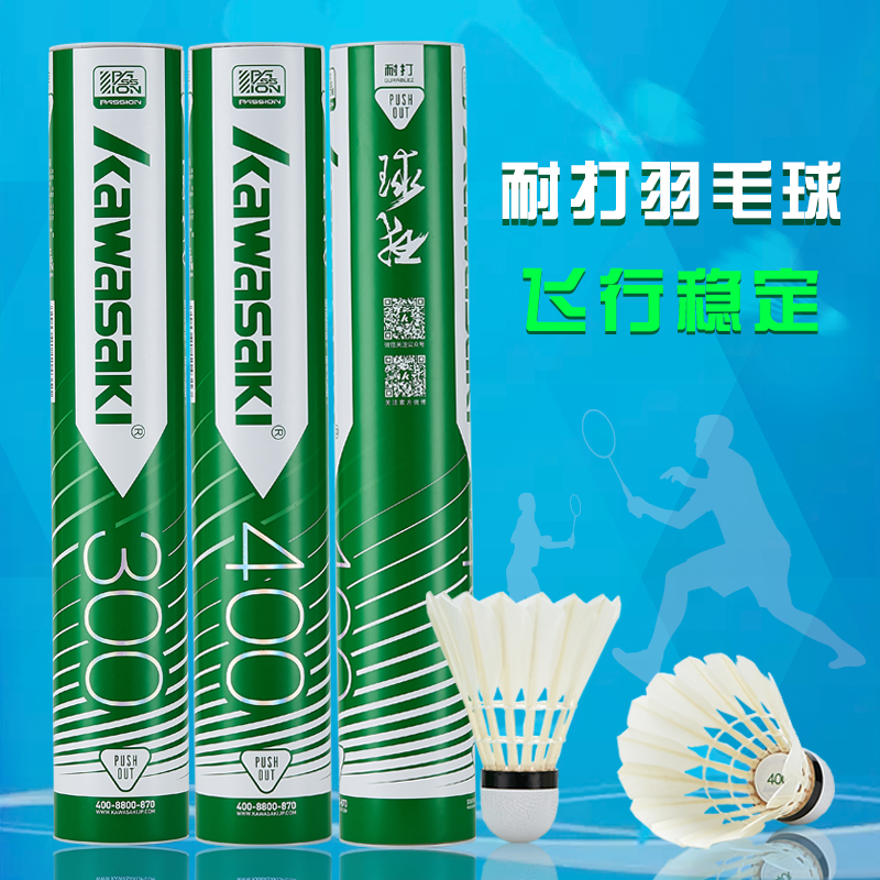 川崎2025新款羽毛球耐打