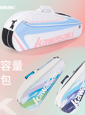 川崎新款专业羽毛球包包3支装男女款单肩背包6支装手提羽毛球拍包