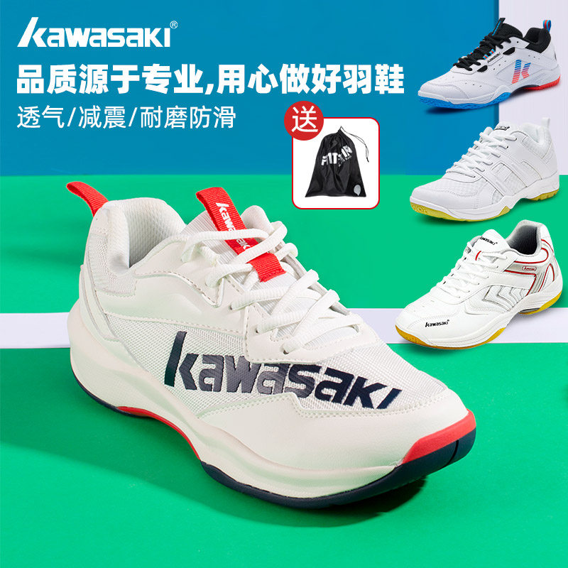 kawasaki川崎官方正品专业男鞋