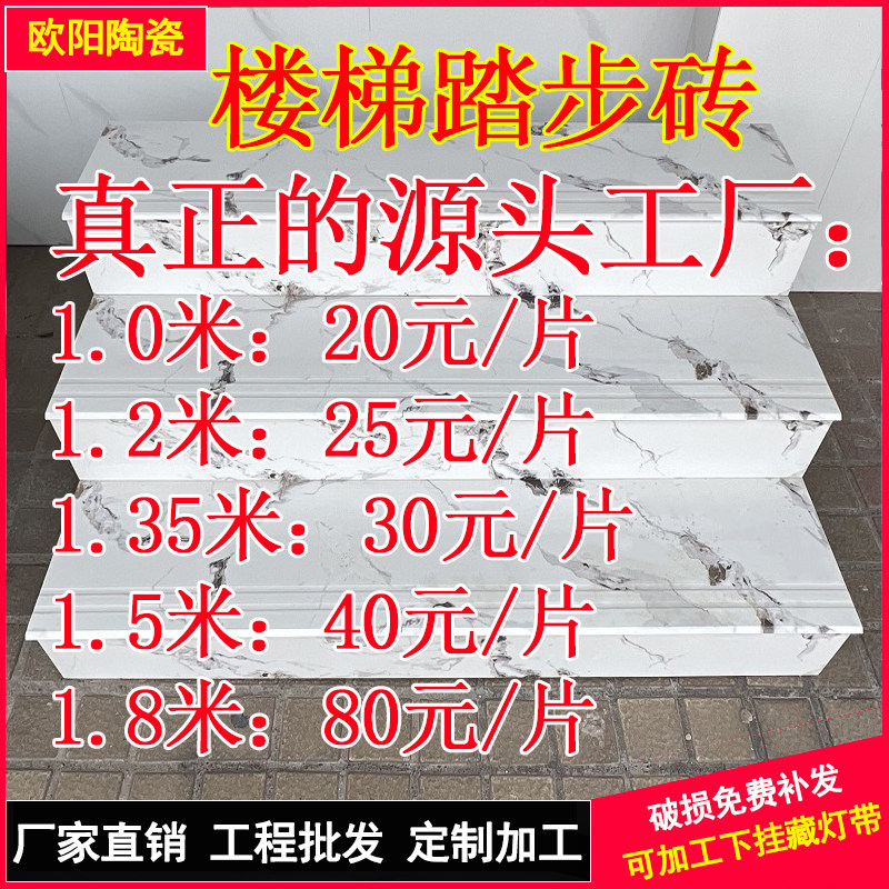 佛山楼梯踏步砖瓷砖一体釉高温烧釉台阶瓷砖通体加厚大理石梯步砖