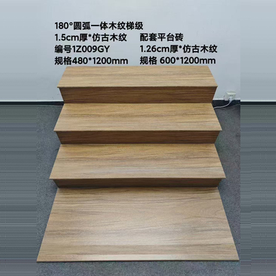 15mm厚木纹楼梯砖踏步砖
