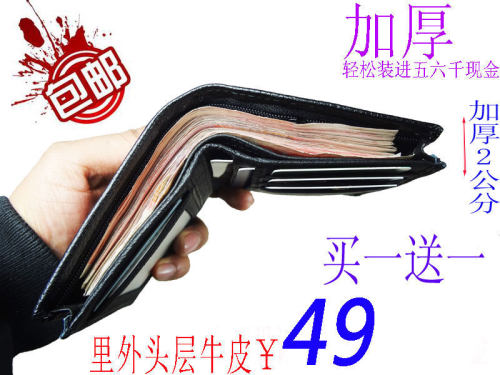 男士真皮钱包大容量 加厚加围短款钱夹横竖款头层牛皮商务软皮夹 - 封面
