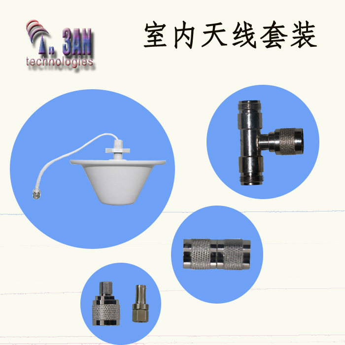 3AN手机信号放大器配件天线套装三通版