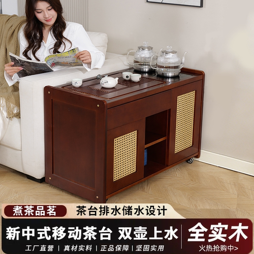新中式实木双壶上水移动茶台茶柜