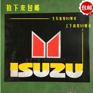 五十铃货车江铃 新顺达 凯运凯锐前轮后双轮挡泥板档泥胶皮挡泥皮