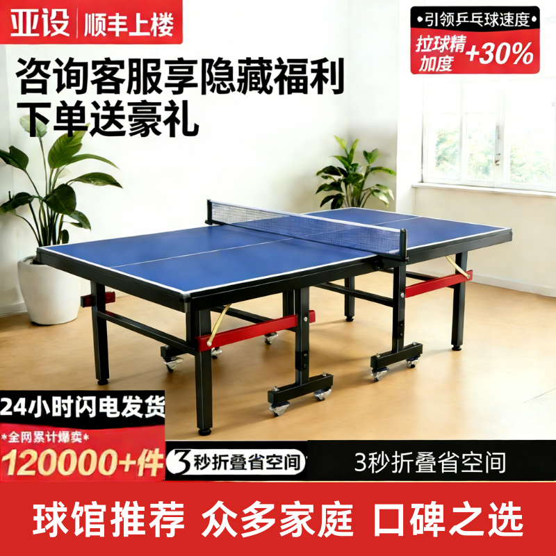乒乓球台室内可折叠式球桌案台家用成人可移动式案子带轮标准
