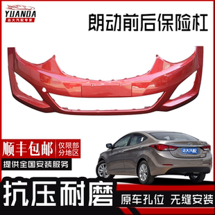 适用现代朗动前保险杠12 13 14 15 16款前后包围改装原装带漆