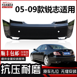 适用丰田锐志前保险杠05 06 07 08 09款老锐志前后保险杠包围