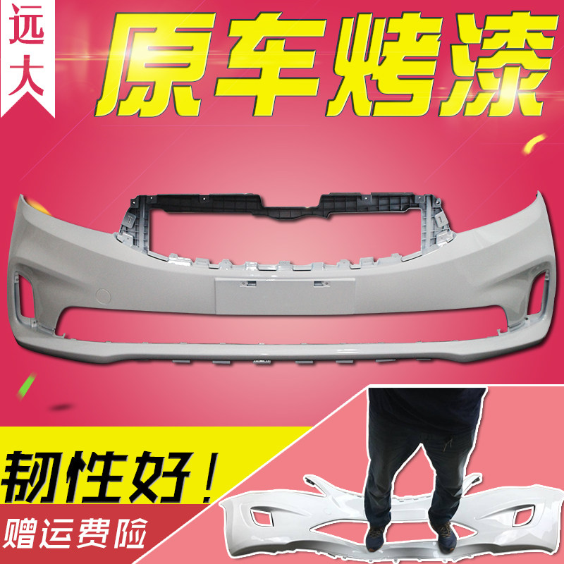适用起亚K3前后保险杠