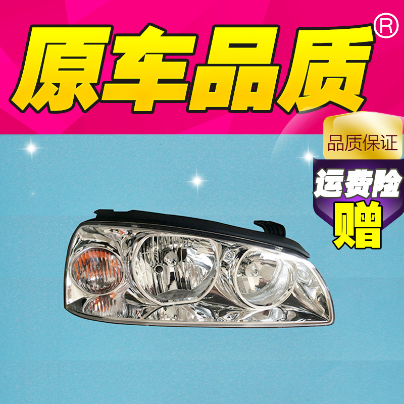 适用于北京现代伊兰特前大灯总成汽车灯罩
