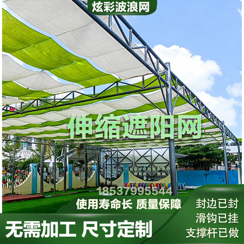 彩色遮阳天幕伸缩寿命长遮阴网