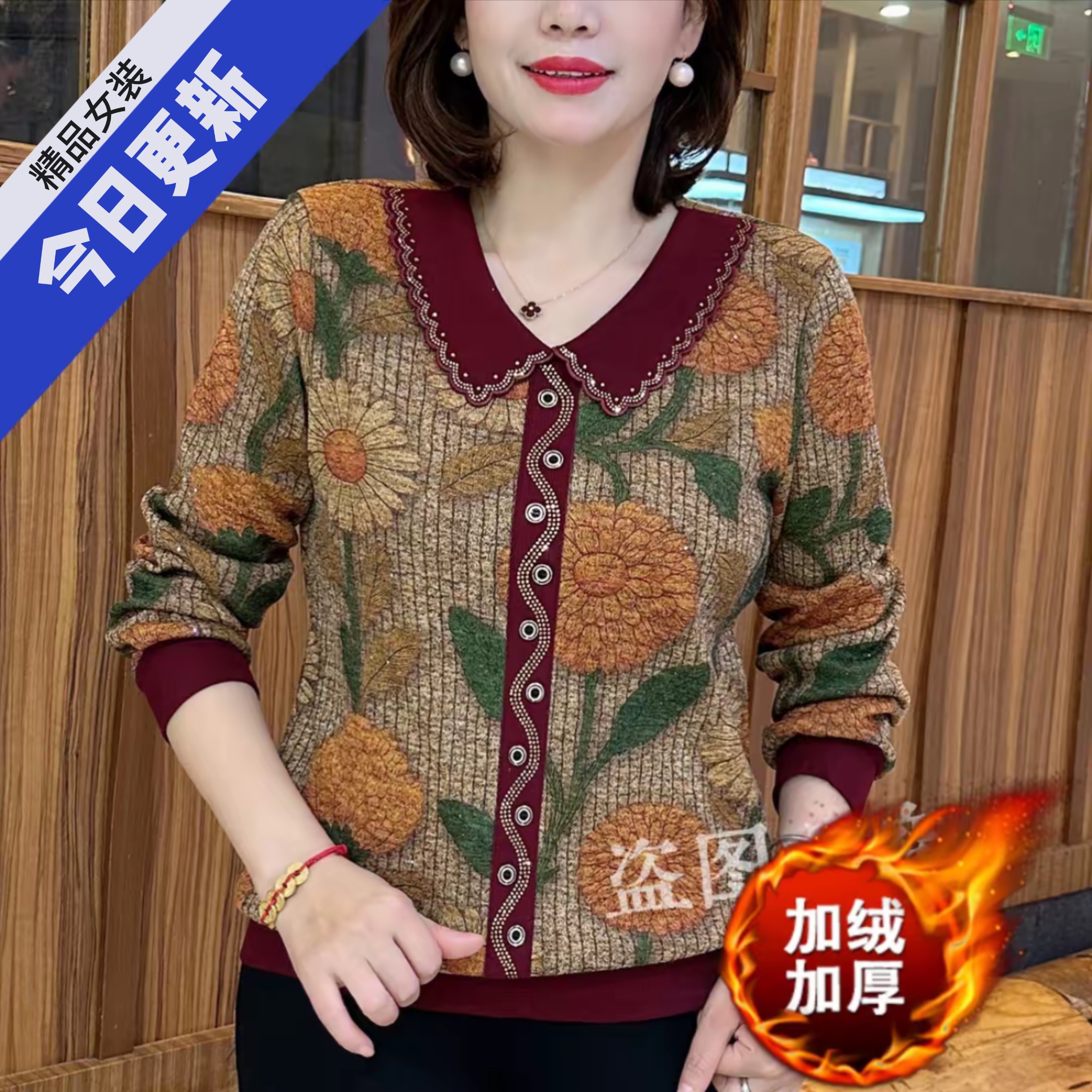 冬季新款时尚百搭宽松显瘦娃娃领加绒加厚上衣气质减龄印花打底衫