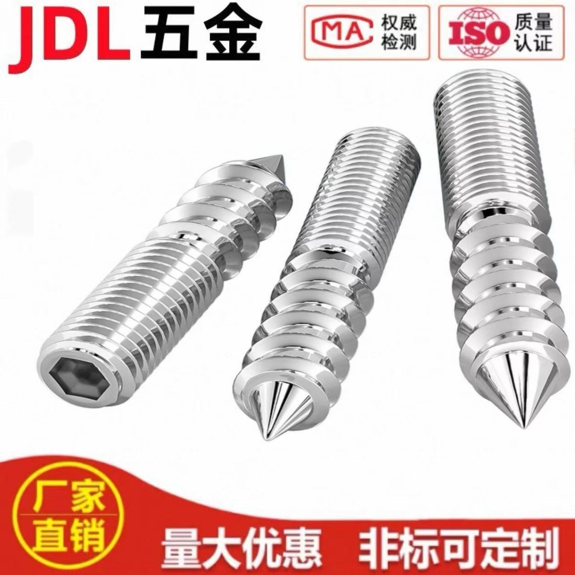 金德利中国304不锈钢自攻