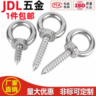 304不锈钢加长吊环螺丝钉带圆环自攻丝挂钩羊眼圈型自攻自钻M4M16
