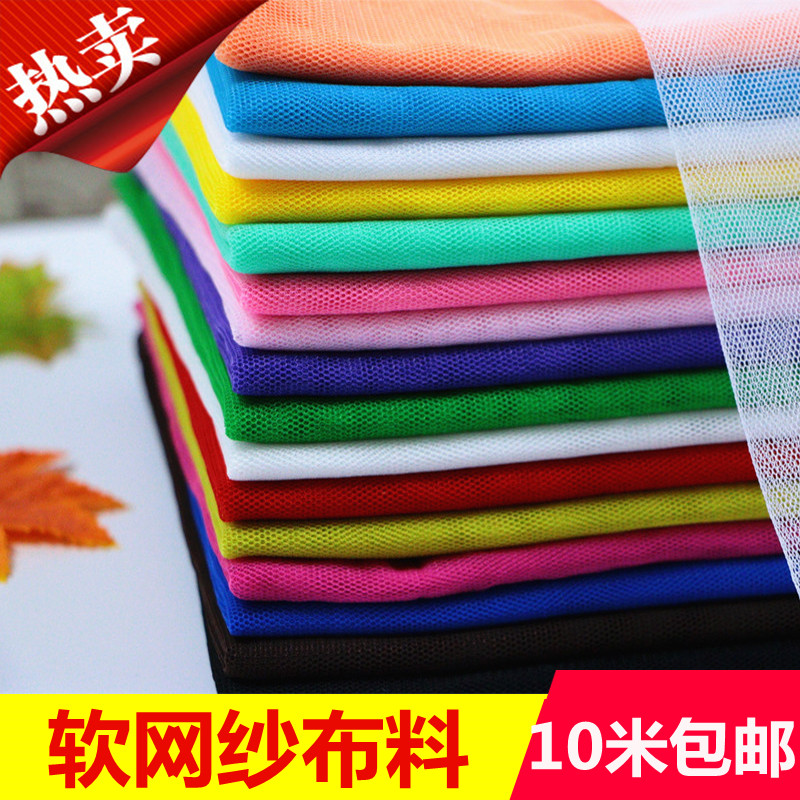 软网纱布料 服装面料纱裙加密蕾丝夏季网眼纱 床幔蚊帐布网纱布料