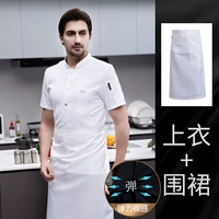 Эластичный хлопковый белый водонепроницаемый фартук