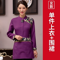 [Не фотографируйте, все распродано] SF-Nian Nian You Fish Waiter Женский фиолетовый фартук с длинными рукавами и подходящим фартуком