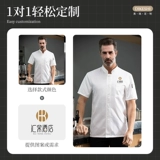 Летний ледяной шелк шеф-повар рабочая одежда мужская коротка с короткими рукавами ресторан