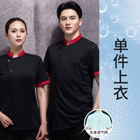 [Skywhelmed net] Ly-Battle of Aslive сетевой формы с короткими рукавами Black