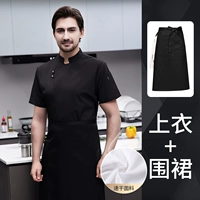 Элитный быстросохнущий черный водонепроницаемый фартук, короткий рукав