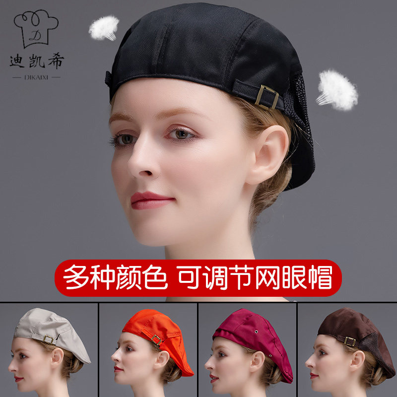 厨师帽男女防油烟厨房薄款家用餐饮服务员工作可调节网眼贝雷帽子|ruв категории Аксессуары, шляпа - от Buy2taobao.com для оказания профессиональной услуги покупки агента Taobao
