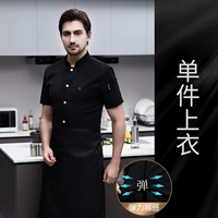 LF Single -Row Elastic Chotch