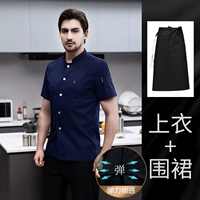 Эластичный хлопковый синий черный водонепроницаемый фартук