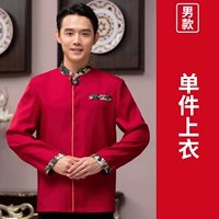 SF-Nian Nian You Fish Waiter Мужская красная с длинным рукавом