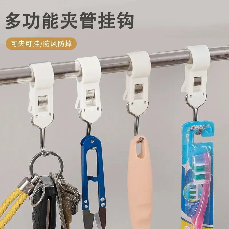 【夹管挂钩】可夹可挂