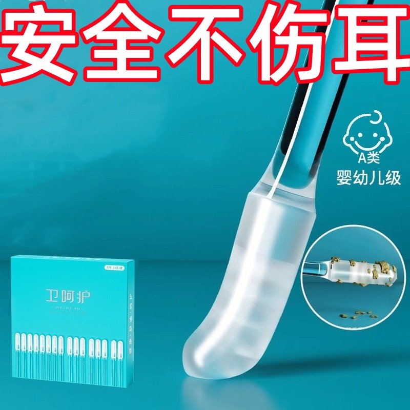 自粘挖耳勺粘性婴儿棉签挖耳勺
