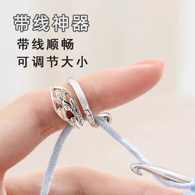钩针带线器手工编织毛线勾线绕线指环钩织挂线可调节戒指毛线工具