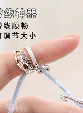 【钩针带线器】可调节大小