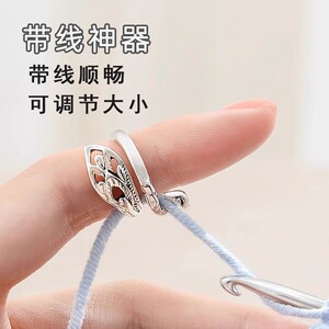 【钩针带线器】可调节大小